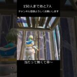 当たって無くて草w#フォートナイト  #上手いと思ったら高評価#フォトナキル集 #草