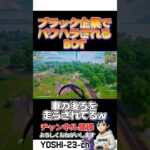 ゲームの中でもパワハラw【毎日ショートあげてます】