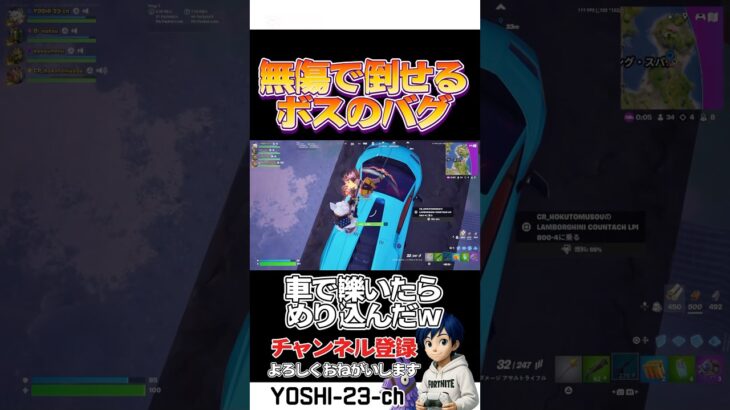 バグってめり込むボスw【毎日ショートあげてます】