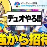 現アジア最強のみにぴよから招待されてランクに行ったらヒカキンさんとの事件発覚⁉w【フォートナイト/FORTNITE】