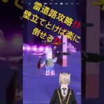 ハードコアでサンダーロードまた倒しちゃったw#shorts #ゲーム実況 #フォートナイト #fortnite #かっこいいキル集 #vtuber #レゴフォートナイト #ゲーム #攻略