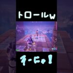 スキン大会でトロールww #フォートナイト #フォトナ #fortnite #スキン大会 #こっちのけんと #けっかおーらい