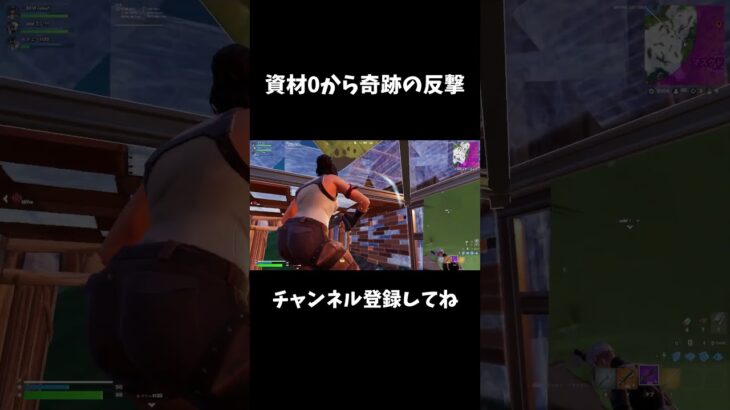 資材0から奇跡の反撃【フォートナイト/FORTNITE】
