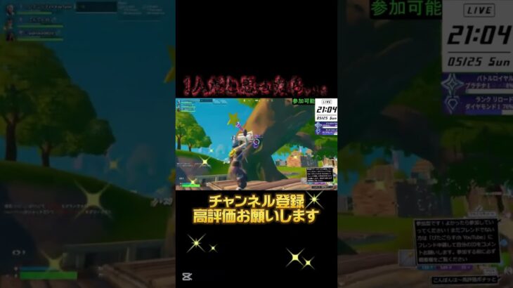 1人だと思ったら…#チャンネル登録お願いします #天天天国地獄国 #fortnite #フォートナイト #フォトナ #フォトナキル集 #エンジョイ #enjoy #ぴたごらすch