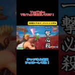 ジャワ・スカッターブラスターでぶっ放す！『100回ビクロイチャレンジ#14 』【Fortnite】