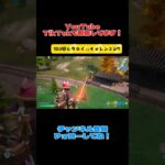 フォースの力で投げるだけさ『100回ビクロイチャレンジ#7 』【Fortnite】