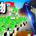 100体のAIの中から本物のふうはやを探せ！【マインクラフト/Minecraft】