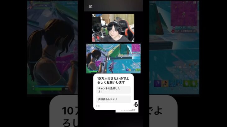 スキン大会でリスナー100人が見守る中しっかりとビクロイする配信者#shorts #fortnite #フォートナイト #にっとぼーい