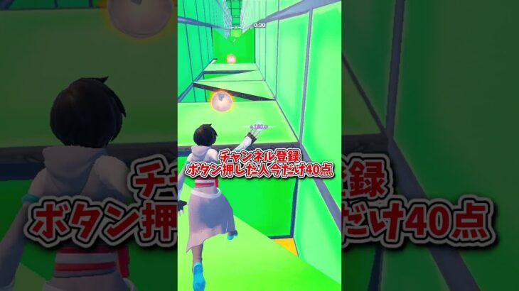 100点超えれたかな？【フォートナイト/ふぉーとないと/フォトナ/ふぉとな/ゆっくり】#shorts #フォートナイト #fortnite