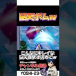 103本目！【毎日ショートあげてます】
