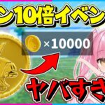 【フォートナイト】ネオンウォーズのコインが10倍？！浮島が超強化されてるイベントでビクロイを目指せ！！！【ゆっくり実況/Fortnite/縛り/ネオンch/茶番】