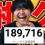19万人耐久配信！！【フォートナイト/Fortnite】