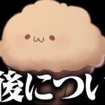 1ヵ月間何していたか話します【フォートナイト/Fortnite】