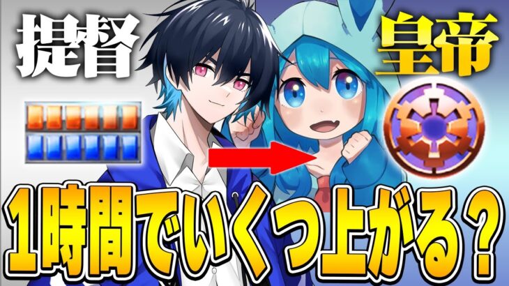 【検証】新シーズン1時間ランクしたらどこまで上がるのか!?【フォートナイト/Fortnite】