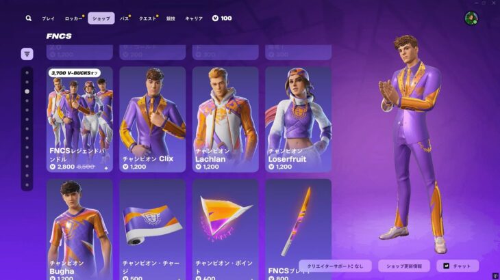 今日のアイテムショップ/2025年5月10日【フォートナイト/Fortnite】