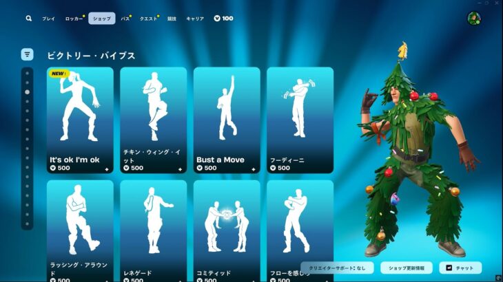ゆっくり紹介アイテムショップ/2025年5月12日【フォートナイト/Fortnite】