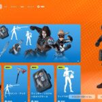 今日のアイテムショップ/2025年5月1日【フォートナイト/Fortnite】