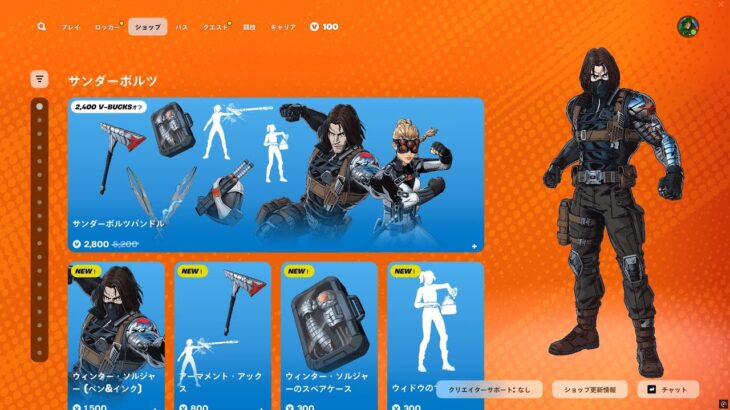 今日のアイテムショップ/2025年5月1日【フォートナイト/Fortnite】