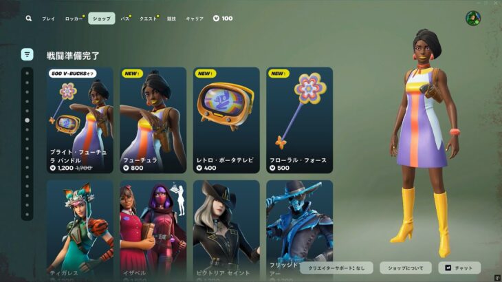 今日のアイテムショップ/2025年5月21日【フォートナイト/Fortnite】