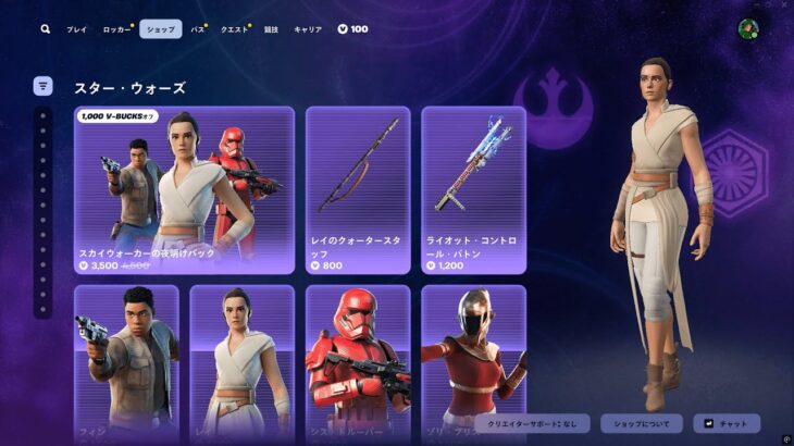 今日のアイテムショップ/2025年5月27日【フォートナイト/Fortnite】