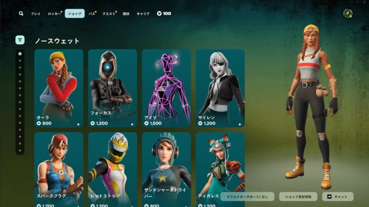 今日のアイテムショップ/2025年5月7日【フォートナイト/Fortnite】