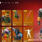 今日のアイテムショップ/2025年5月8日【フォートナイト/Fortnite】