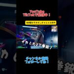 イカした2丁拳銃でキメるぜ『100回ビクロイチャレンジ#17 』【Fortnite】