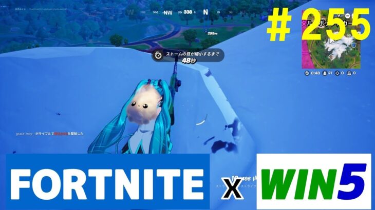 #255   【フォートナイト】取った順位で、WIN5チャレンジ【実況】【fortnite】