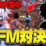 【アジア2位!】FNCSでDFM対決⁉︎まさかのチームメイトに遭遇したww【フォートナイト/FORTNITE】