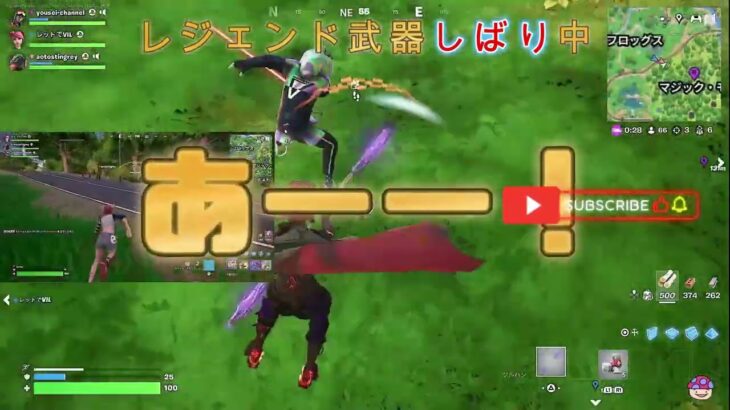 小学生3人組のフォートナイト☆ランダムスキンチャレンジ☆武器縛りでレジェンド武器しか使えないよ！#ショート