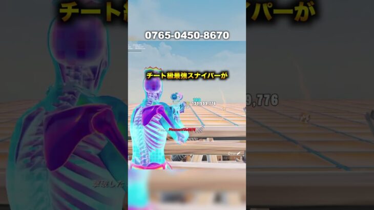 【フォートナイト】3億3000万ダメージの最強スナイパー登場#フォートナイト
