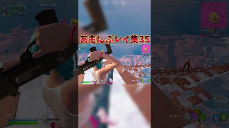 あもんぷレイ集35！ #shorts