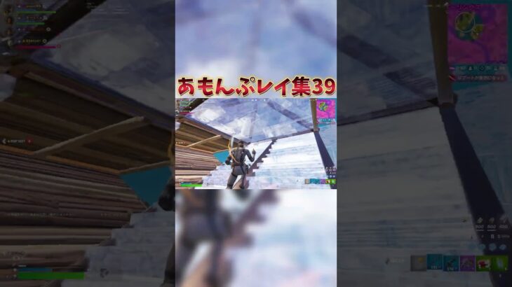 あもんぷレイ集39！#shorts