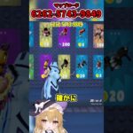 ネオンウォーズの無敵時間にやった方がいいこと3選！【フォートナイトゆっくり実況/Fortniteネオンch】 #shorts #フォートナイト #ネオンch #fortnite #ゆっくり実況