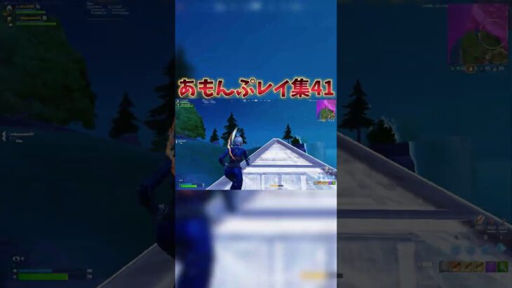 あもんぷレイ集41！ #shorts