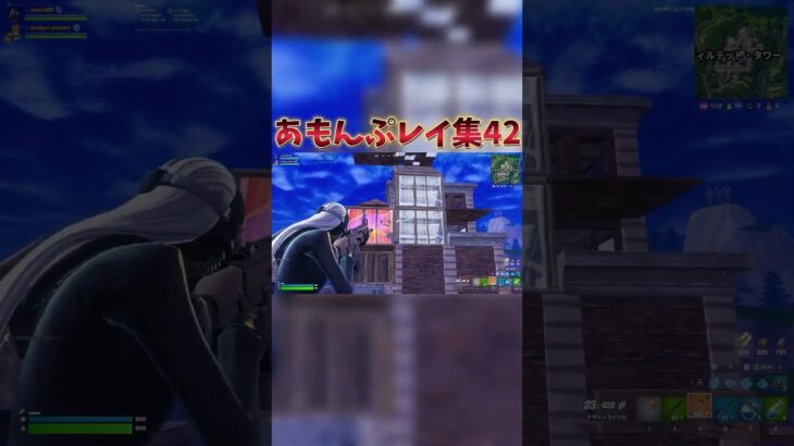 あもんぷレイ集42！ #shorts