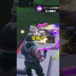 ゼロビルドなのに資材ある!?【フォートナイト雑学5】