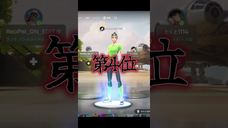 歴代人気無料スキンランキング5つ #フォートナイト #shots #チャンネル登録お願いします #fortnite