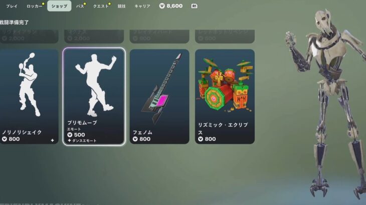 【フォートナイト 5/21 今日のアイテムショップ】新スキン フューチュラ/ノリノリシェイク/プリモムーヴ/UPSIDE DOWN&INSIDE OUT/マスターチーフ【FORTNITE SHOP】