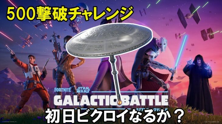 5/2撮影　グレと細長い武器が強い？　500撃破チャレンジ 【フォートナイト/Fortnite】