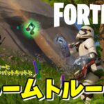 【フォートナイトを酔った勢いでプレイする酔っぱらいオジサン #539】エリート・ゼイディーとスコーピオンのコンバットキットとストームトルーパー【Fortnite】