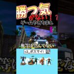 勝つ気を一向にださないフォトナ6年目がうざい笑笑笑笑 #フォートナイト #fortnite #ビクロイ #ゲーム実況 #ビクロイチャレンジ #フォートナイト実況 #フォトナ