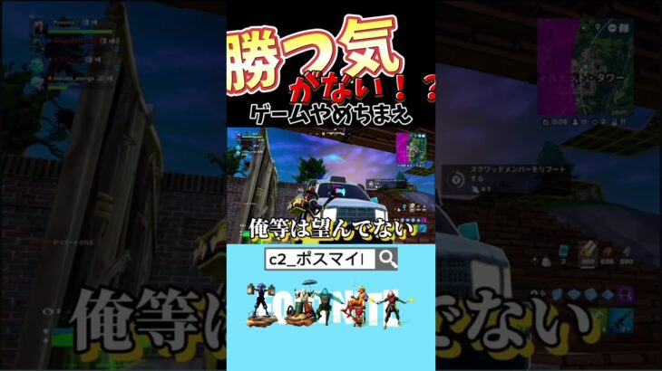 勝つ気を一向にださないフォトナ6年目がうざい笑笑笑笑 #フォートナイト #fortnite #ビクロイ #ゲーム実況 #ビクロイチャレンジ #フォートナイト実況 #フォトナ