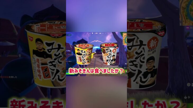 チャプター6がつまんないらしい #フォートナイト #fortnite #フォトナ