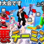 【衝撃】マジでやばい、、ついに大会で悪質な”チーミング”に遭遇！？ビクロイを賭けた戦いで被害に遭い、まさかの結果に、、【フォートナイト】【ゆっくり実況】【チャプター6】【ミニシーズン1】