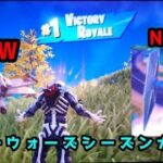 チャプター6シーズン3で最速でレベルを上げる方法＆ストーリークエスト攻略方法解説