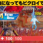 【小技7選】０ダメージで○○を攻略してビクロイもできます！最強バグ小技裏技集！【FORTNITE/フォートナイト】