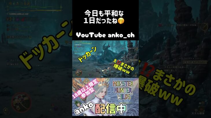 ⭐️8ゴアにチャレンジ！ # anko#fortnite #フォトナ #ばずれ #フォートナイト #shortvideo#fortniteclips#参加型 #モンハン #music #mhw