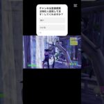 ふーくん目指して84日目#フォートナイト #フォートナイトキル集 #フォトナ #フォトナキル集 #fortnite