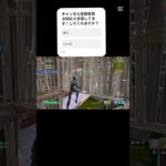 ふーくん目指して86日目#フォートナイト #フォートナイトキル集 #フォトナ #フォトナキル集 #fortnite